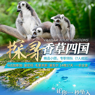 14-night, 17-day tour from beijing to vanilla shikoku, upgraded inland 2-segment air ticket, all-inclusive, chinese service, january 22