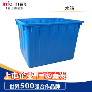 Inform water tank turnover box storage box thickened plastic bucket rectangular large water storage tank 400l blue outer diameter without cover 975*765*660mm