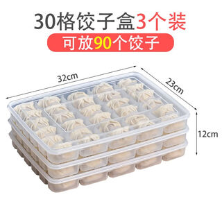 Vinoa dumpling box kitchen refrigerator crisper multi-layer quick-frozen dumpling storage box household tray egg box dumpling box 30 grids 3 pack thickened and enlarged dumpling box