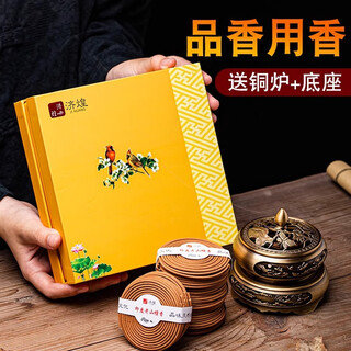 Jihuang natural incense sandalwood incense home indoor office living room tea ceremony aromatherapy soothing sleep aid for buddha agarwood free pure copper incense burner + pure copper base / 4 hours 160 pieces sleep aid series hainan agarwood + nha trang agarwood