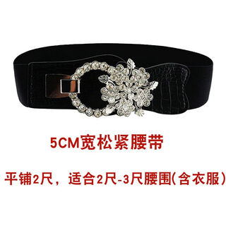 Famous ladies' elastic wide belt decorated waist down jacket fashionable and versatile shiny rhinestone fabric winter skirt elastic belt snowflake 5cm wide for use within 120 weight