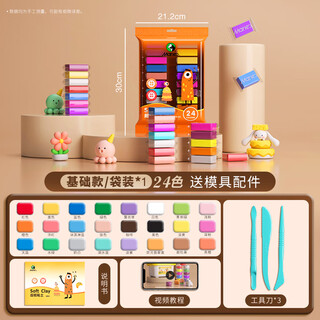 Marie's ultra-light clay, safe for children, non-toxic, colored clay, handmade diy toys, 24 colors in bag, tools included