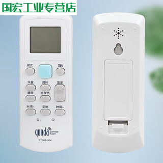 Air conditioning control board cabinet machine computer board ceiling machine ceiling machine household heat pump air conditioner computer board qunda computer board special remote control