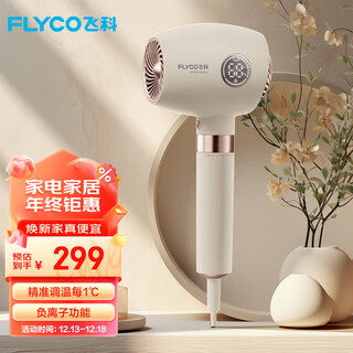 Flyco hair dryer foldable negative ion hair care student dormitory high-power home barber shop hotel hair dryer fh6369 1600w lotus root pink temperature adjustable display
