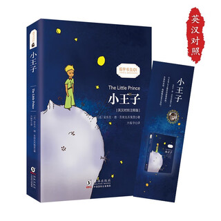 The little prince english-chinese annotated version chinese-english bilingual version free chinese-english bilingual audio chinese version english version world classic literary masterpiece reading fairy tale book the little prince book