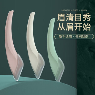 Sweet lemon eyebrow trimmer, female eyebrow razor, eyebrow razor, eyebrow shaper, eyebrow shaper, beginner novice anti-scratch eyebrow trimming tool, mixed colors, 3 pack