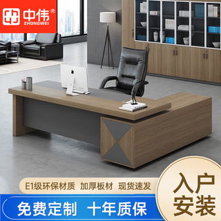 Zhongwei boss desk modern simple president desk desk table top executive desk manager desk supervisor desk 2000*800*750