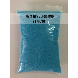 Anhydrous copper sulfate crystal swimming pool aquaculture algaecide student experimental fruit tree agricultural swimming pool agent high content 98% copper sulfate (1jin jin equals 0.5kg/bag)