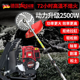 Douhuang lawn mower four-stroke backpack gasoline deep plowing weeding loose soil lawn mower land reclamation artifact 140 four-stroke gasoline lawn mower (belt drive) + rice supporter + original four-stroke engine oil + luxury gift