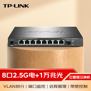 普联（TP-LINK） 2.5G云管理交换机 8口2.5G+1万兆光口交换机 vlan划分  光猫NAS适用TL-SE2109