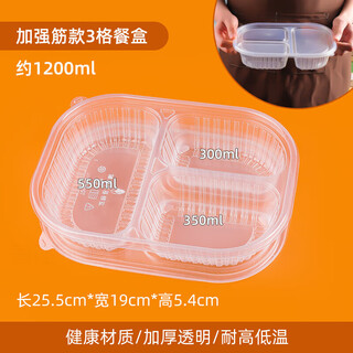 Disposable lunch box food-grade three-compartment four-compartment take-out lunch box divided lunch box commercial fast food box dinner plate 3-compartment transparent 50 set 1200ml thickened version