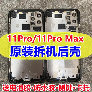 Suitable for apple 11pro back shell iphone11max original disassembly shell glass back cover middle frame edge assembly 11promax gold 9 new