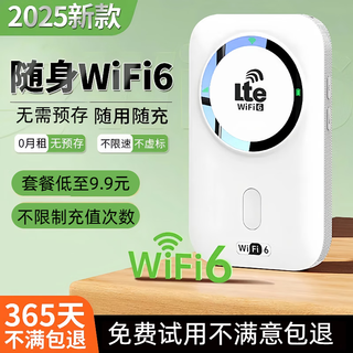 Puyi portable wireless wifi6 mobile card-free support 5g4g equipment three-network universal accompanying router unlimited speed nationwide traffic portable car broadband 2025 new model no need to pre-store flagship version wifi6+