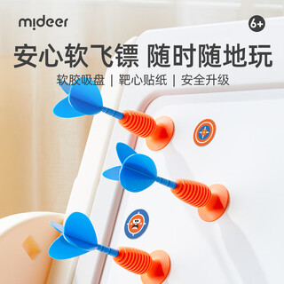 弥鹿（MiDeer）儿童吸吸乐软飞镖宝宝软胶吸盘玩具室内户外安全投掷镖 软盘镖3支装（送靶心贴纸）