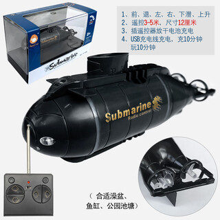 CLCEY迷你无线遥控潜水艇防水仿真快艇潜艇模型充电动戏水玩具儿童礼物 49m 黑色 核潜艇-49mh 充电头+充电线-送遥控电池+工具