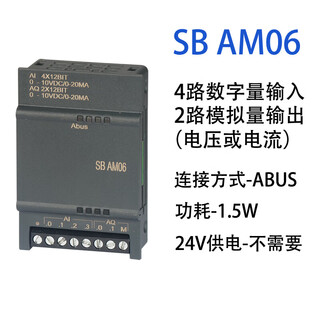 S7 200smart extended digital analog io module em ae08 am06 signal board analog 4 inputs and 2 outputs (input and output optional voltage or current)