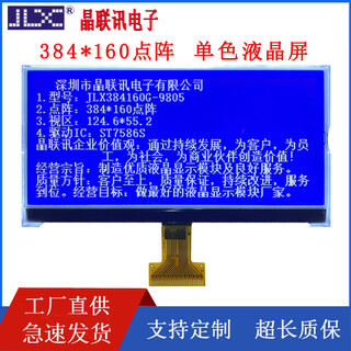 Pantalla lcd jinglianxun módulo lcd jlx384160g-9805 módulo de visualización de matriz de puntos 384*160 pantalla lcd g-9805-bn fpc soldado (pantalla desnuda) color de fondo texto negro sobre fondo blanco/texto blanco sobre fondo azul opcional con voltaje de trabajo de placa pcb 3,3 v/5 v opcional interfaz serial/paralelo/iic opcional