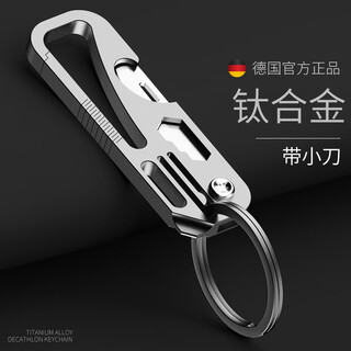 Leben titanium alloy car keychain men's pocket knife folding courier knife self-defense portable key pendant