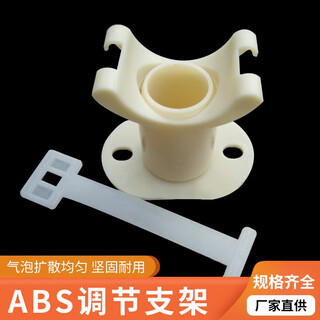 Smvpabs plastic adjustment bracket pipe fixed adjustable balance bracket aerator aeration head base accessories 30 sets