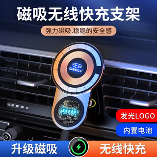 Mi will be suitable for geely car mobile phone holder wireless charger xingyue emhao boyue magnetic car navigation holder magnetic smart silver 17-21 geely emgrand gl