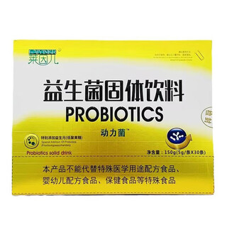 Lainer probiotic solid drink probiotic powder 150g (5g/stick*30 sticks)/box 2 boxes value pack