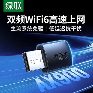 Ugreen wireless network card usb wireless network card driver-free computer portable wifi receiver wireless network card desktop special dual-band 5g/2.4g external network card cm762 ax900m dual-band wifi6 35264