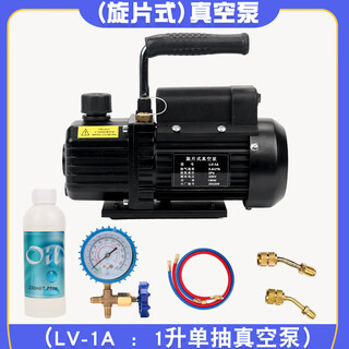 Renjuyi vacuum pump variable frequency air conditioner rotary vane maintenance vacuum pump 12l refrigerator vacuum dual capacitor air pump lv-1a+meter+tube