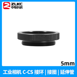 C-cs adapter ring macro ring 0.5 1 2 5 10 15 20 30 40mm industrial lens extension tube camera gasket 5mm c-cs adapter ring