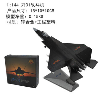 Jww1 32/36/60/144 j-31 falcon fighter model alloy static j31 aircraft military pendulum 1 144 j-31