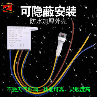 Light control switch 220v rainproof as-2 automatic night light sensor switch smart street light controller advertising box