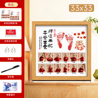 Grasping one-year-old hand and foot print dragon baby's birthday commemorative hand and foot print grasping week ritual props one-year-old gift photo frame as a souvenir, solid wood with 33 square angles, smooth and worry-free dragon