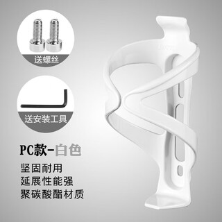 Phoenix bicycle water bottle cage adjustable road mountain bike children's water bottle cage bracket water cup holder equipment accessories white screw style