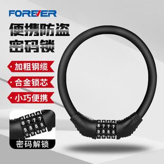 Forever bicycle lock anti-theft portable electric vehicle motorcycle mountain bike password lock ring lock riding equipment