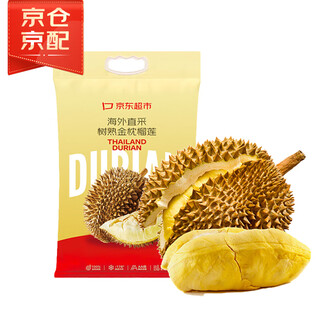 Jingxiansheng thai golden pillow durian 4-5 jin jin is equal to 0.5 kg, guaranteed 4-room tree ripe frozen fresh imported fruit