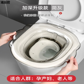 Meikejie ass-washing artifact, men's hemorrhoid basin, bidet, women's special basin, squat-free cleaning, men's smoked toilet basin, deepened and upgraded simple gray 99% toilet suitable for hanging 1