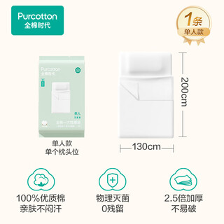 Cotton era disposable sheets, quilt covers, pillowcases, pure cotton hotel sleeping bags, travel dirt-proof train sleeper four-piece set, single style 1-130*200cm