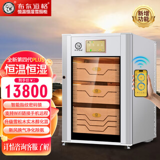 Bulldog cigar cabinet constant temperature and humidity variable frequency compressor cigar and wine cabinet humidity control cedar wood moisturizing cabinet ammonia removal with fingerprint lock wifi flagship vc118 small home vc118plus with fingerprint password lock wifi+ white