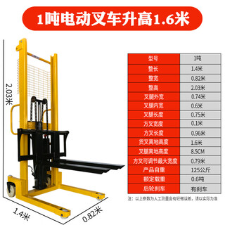 Electric forklift 1 ton 2 tons flashlight dual-purpose hydraulic truck push high car small lifting loading and unloading hydraulic truck c-shaped steel flashlight dual-purpose forklift 1 ton lift 1.6 meters