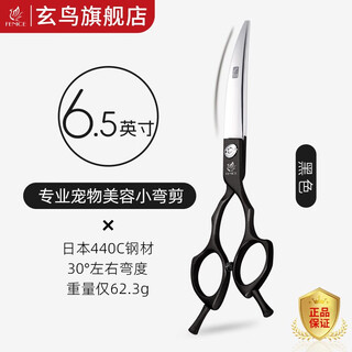 Xuanniao professional pet scissors curved shears trimming beauty scissors pomeranian teddy bichon dog hair clipper trimming tool 6.5 inches black 6.5 inches (curved scissors)