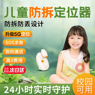 Ou chuang children's gps locator tracker children's anti-lost button locating artifact positioning + two-way call + ring search