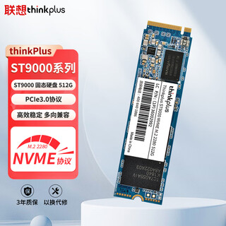 ThinkPlus联想 512GB SSD固态硬盘 M.2 2280 (NVME协议) ST9000系列 适用笔记本/台式机