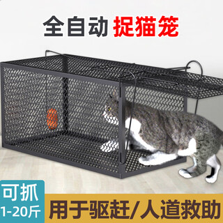 Tongrubi fully automatic cat trap, cat catching artifact, humane rescue, catching stray wild cats, cat trap, black 26*26* 0jin jin is equal to within 0.5 kg