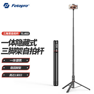 Fotopro tl-802 portable storage compact portable retractable mobile phone bluetooth selfie stick mobile phone live broadcast bracket