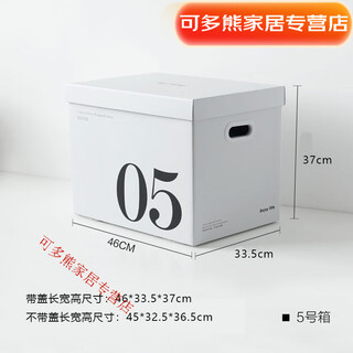 Muran noel white paper storage box carton kalek eight-compartment cabinet storage box carton storage box clothing gift box white no. 5 box 46*33.5*37 storage box 1 pack