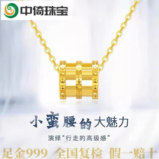 Zhongyi 999 pure gold gold necklace women's pendant 3d hard gold transfer beads small waist necklace clavicle chain pure gold small pendant pure gold small waist approximately 0.11g