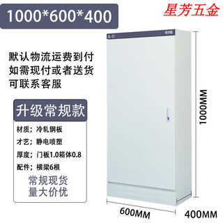 xl-21动力柜配电柜控制配电箱落地室内外防雨工厂低压定制强电气 黑门楣常规1006040(不含运费)