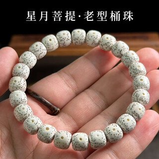 Mountain jade star and moon bodhi child bracelet wenwan crescent handplate genuine hainan shunbai bracelet men and women mid-autumn festival gift 10x9mm