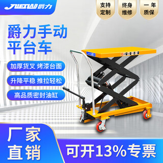 Jueli manual platform truck pts500 mobile manual hydraulic lift platform truck flatbed trolley transportation bicycle storage loading and unloading truck 500kg 1.5m 905*500mm can be customized