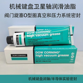 Dupont hvg satellite shaft grease dow corning hvg high vacuum grease seal grease vacuum silicone grease 976v150g dow corning hvg 150g