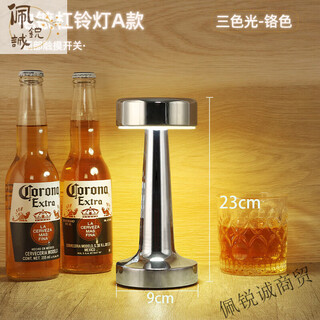 Miaopule charging bar table lamp atmosphere lamp outdoor retro touch stall restaurant ktv table atmosphere lamp clear bar table lamp barbell a + chrome color + three-color light